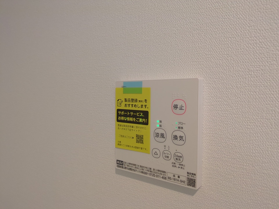 20/30 設備