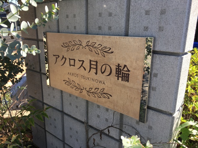16/22 エントランス