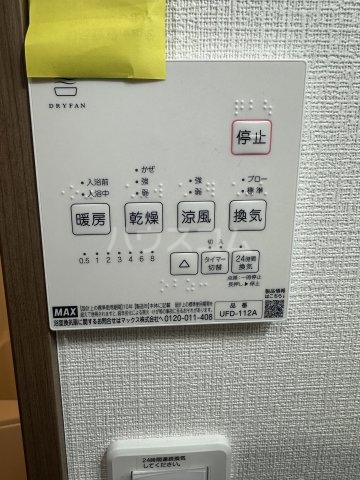 16/29 設備