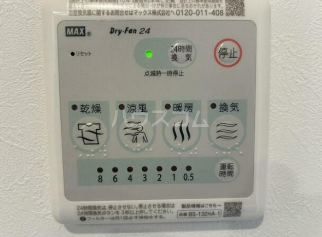 12/25 設備