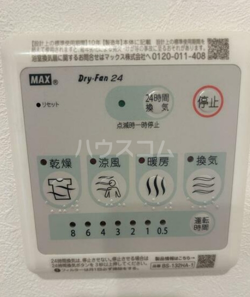 11/24 設備
