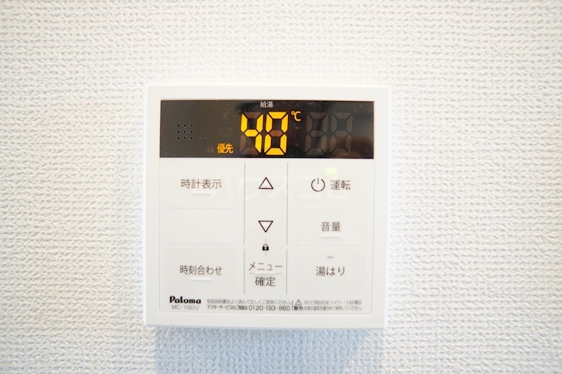 設備