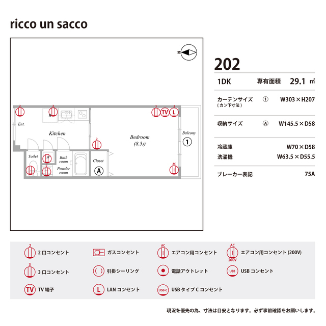 ricco un saccoの間取り