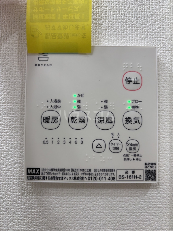 14/30 設備