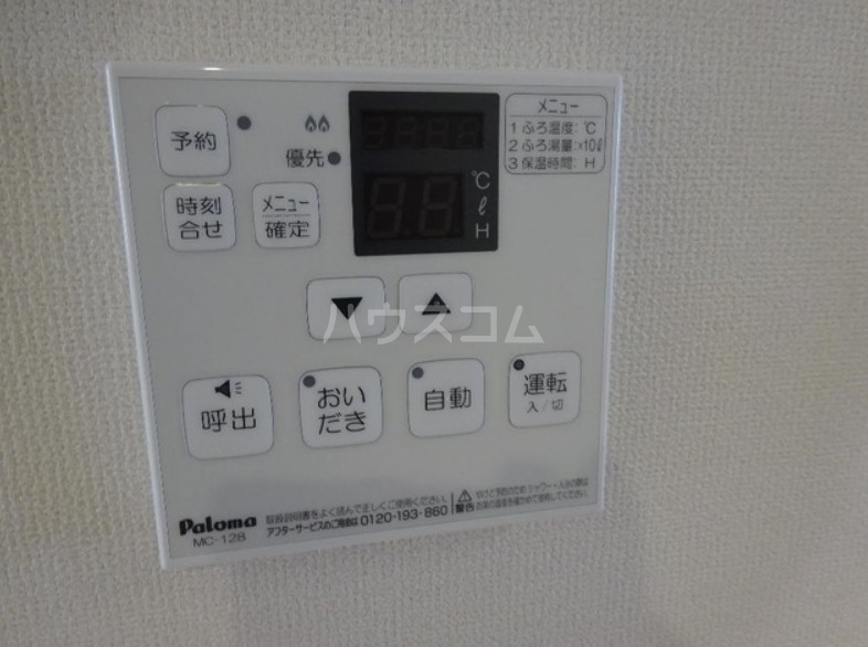 設備