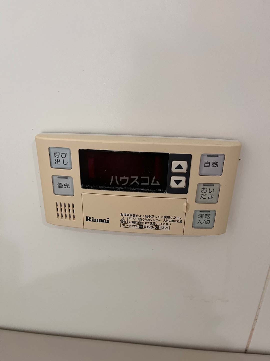 12/23 設備