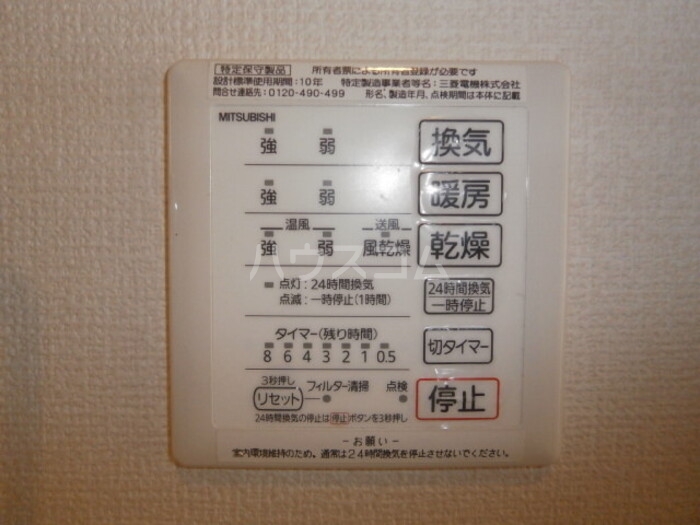 12/23 設備