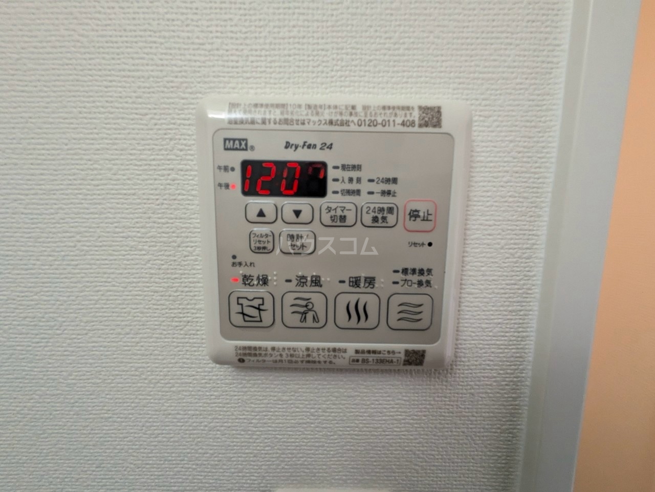 21/30 設備