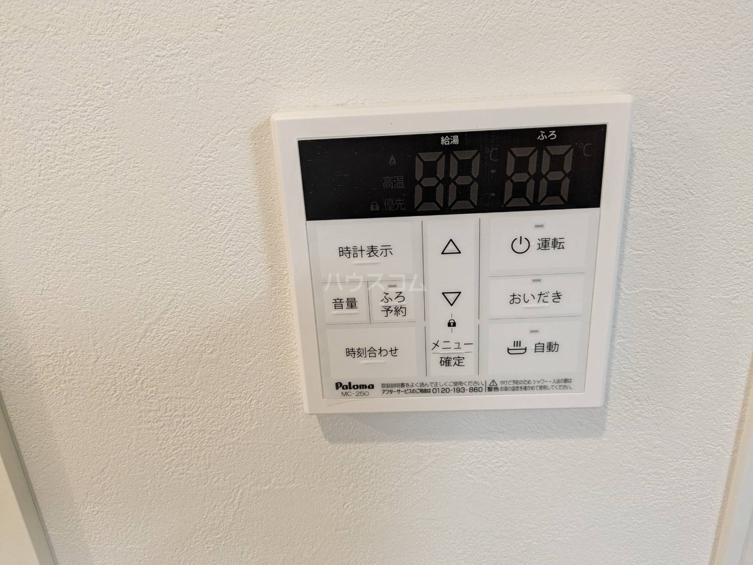 19/30 設備