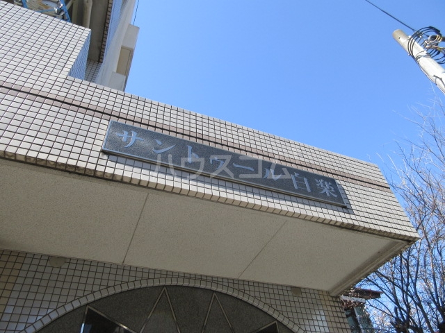 2/23 外観