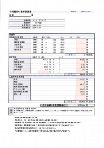 3/30 外観