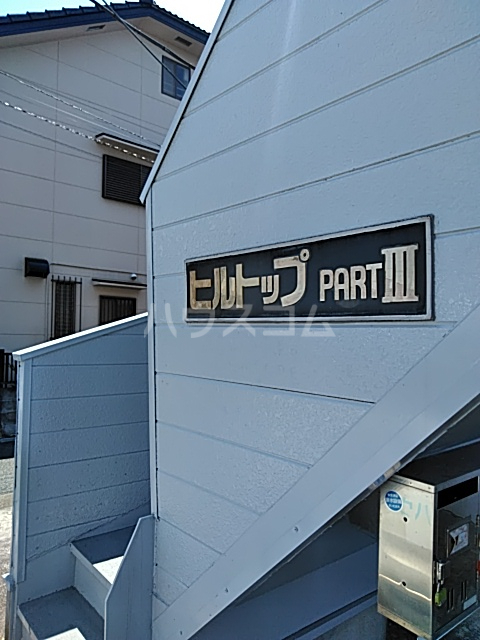 2/3 エントランス