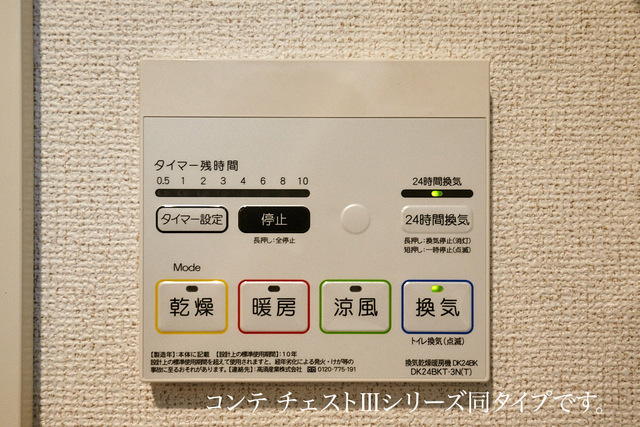 10/25 設備