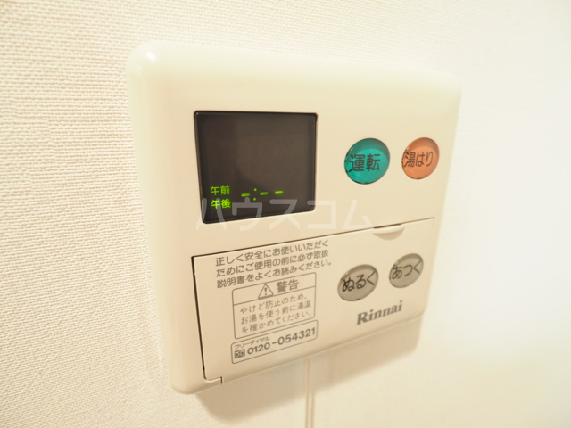 12/30 設備