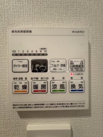 11/30 設備