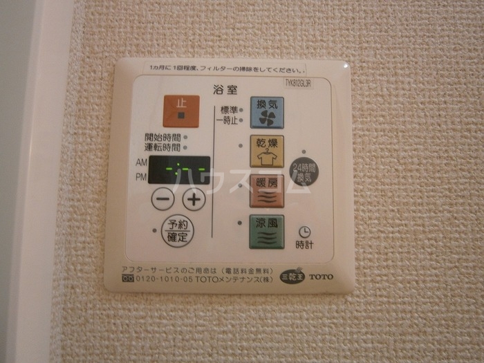 設備
