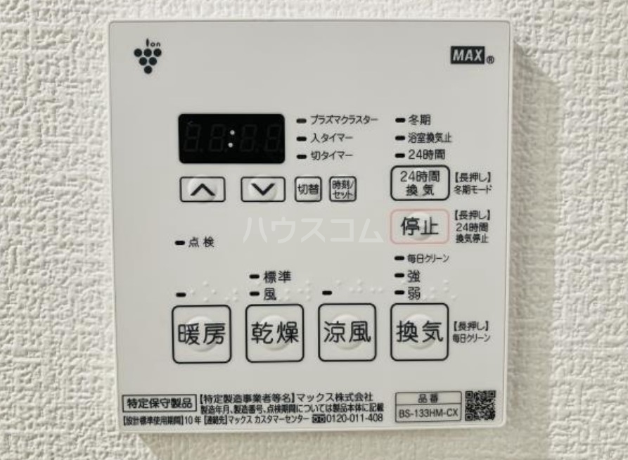 17/30 設備
