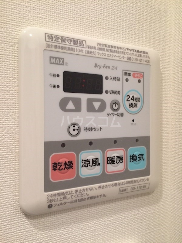 11/19 設備