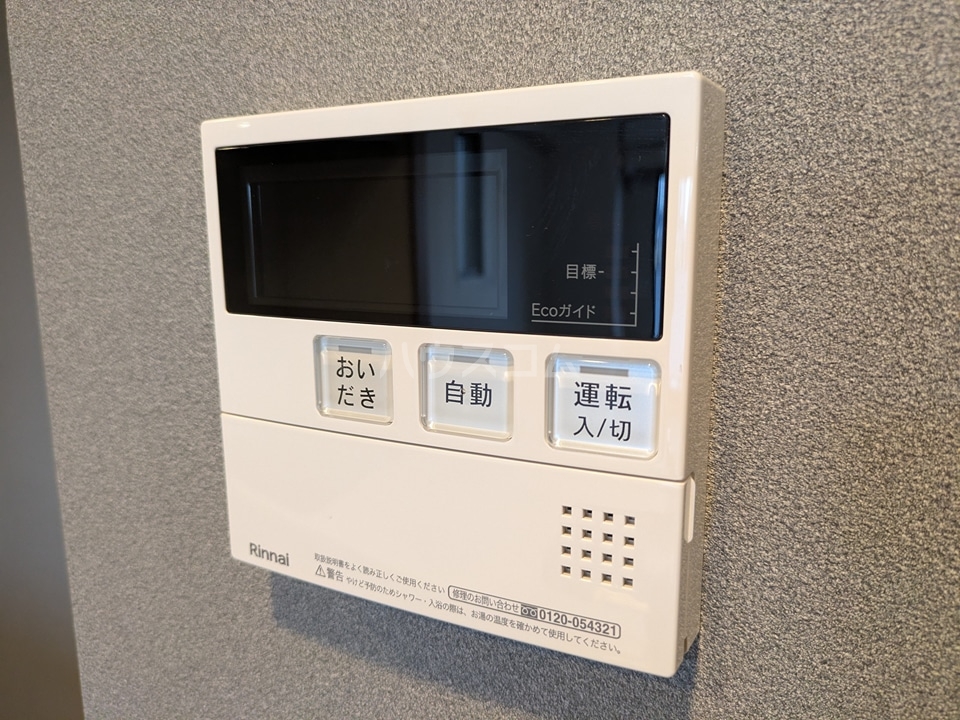 11/23 設備