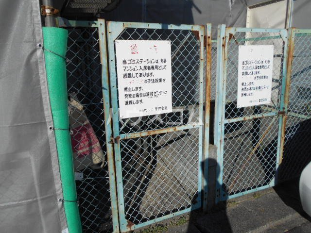 その他共有