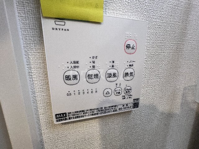 19/30 設備