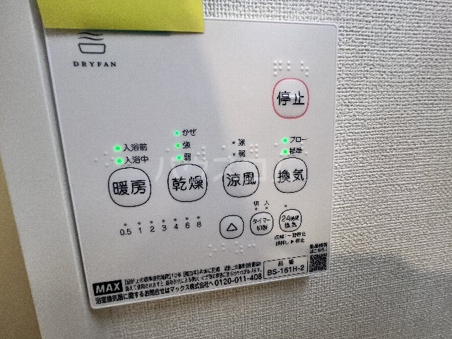 18/30 設備