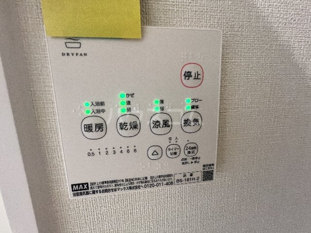 20/30 設備