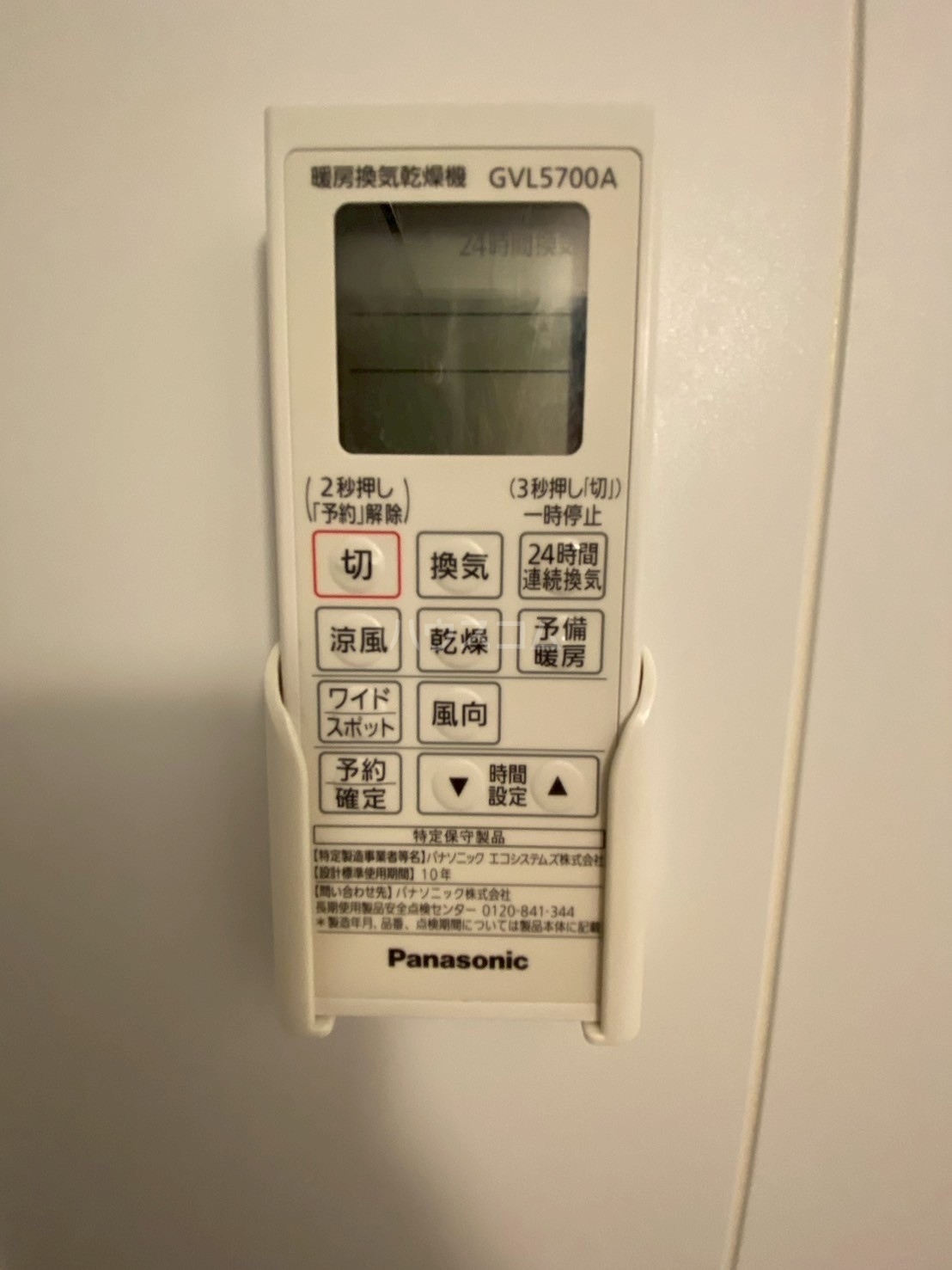 16/30 設備