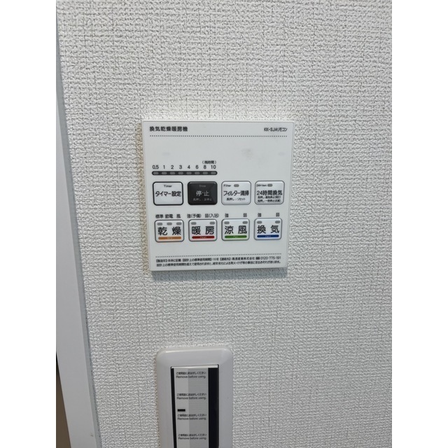 11/23 設備