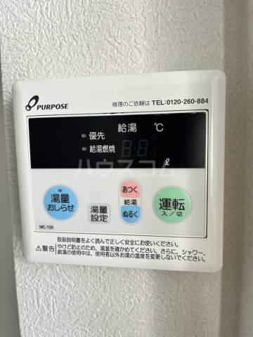 設備