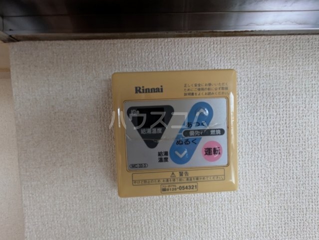 17/30 設備