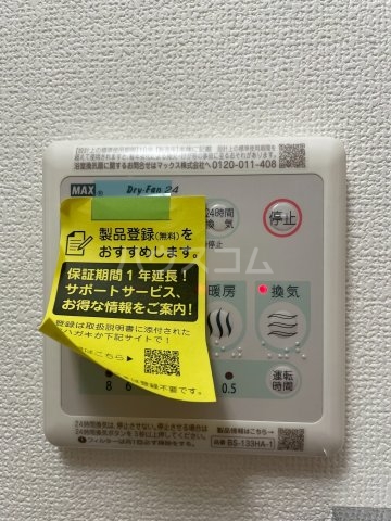 17/30 設備