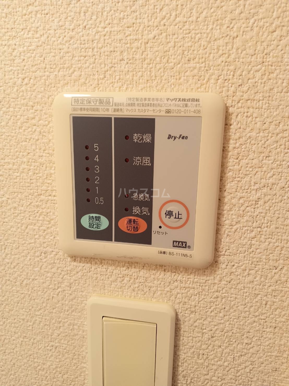17/30 設備