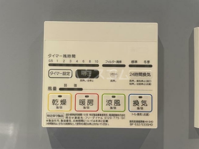 設備