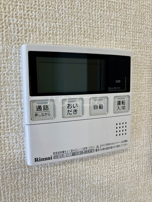 16/30 設備