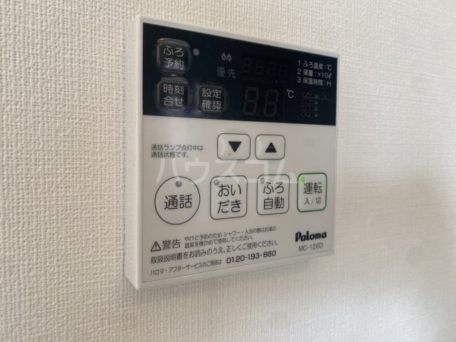 設備