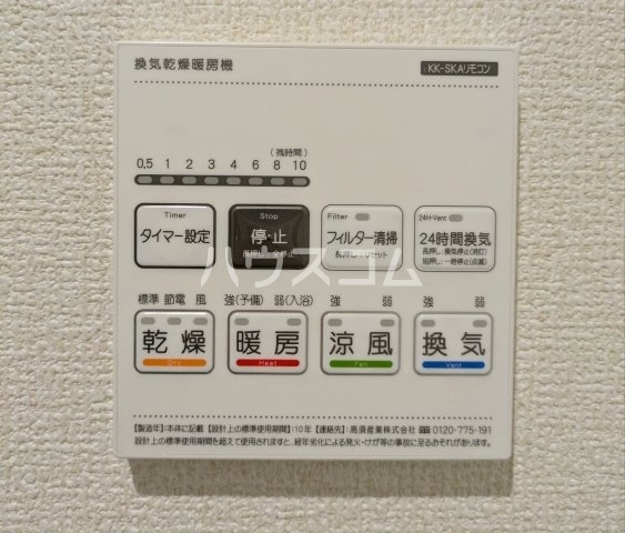 11/17 設備