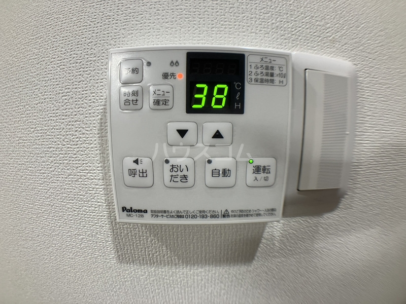 設備