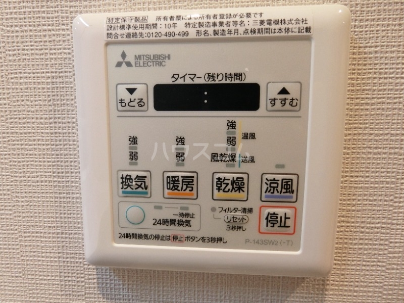 15/30 設備