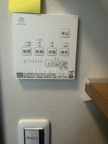 設備