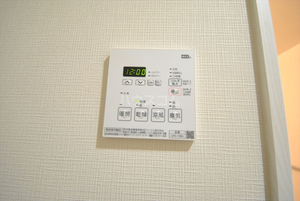 20/30 設備