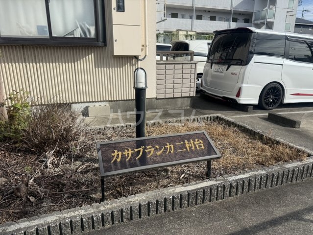 2/10 エントランス