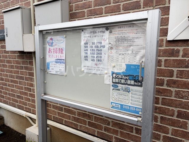 11/30 設備