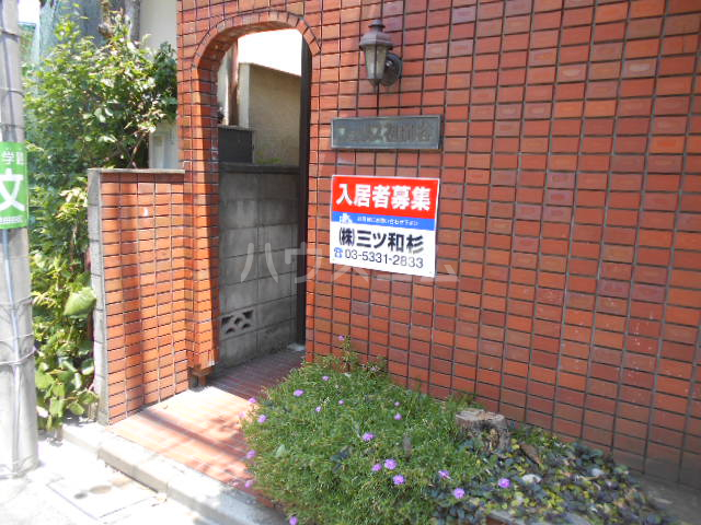 23/30 エントランス