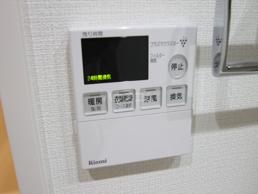 20/30 設備