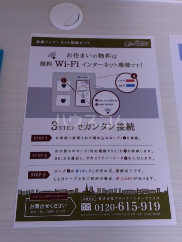 17/30 設備