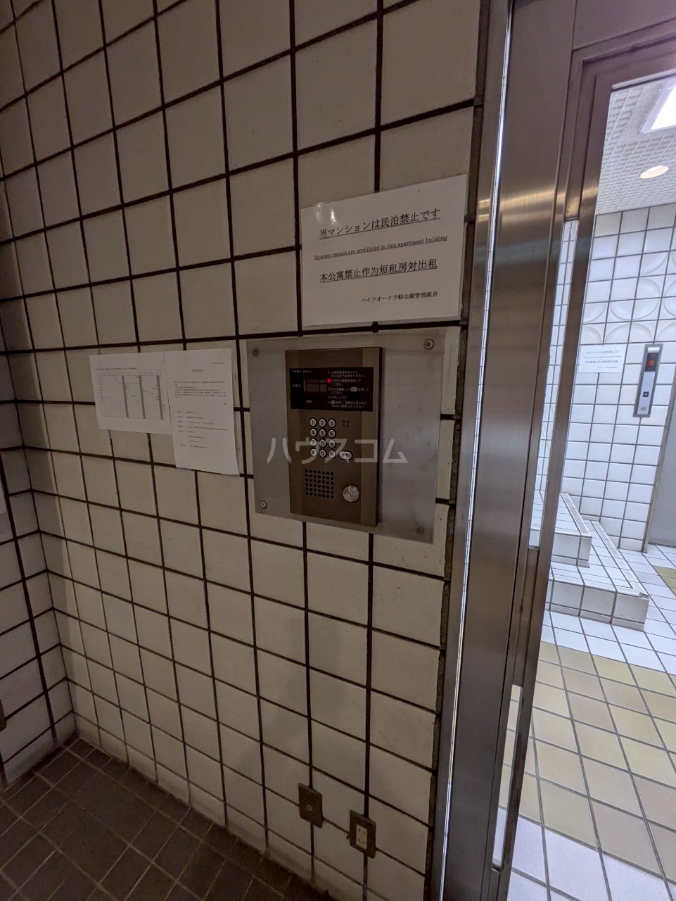 その他共有