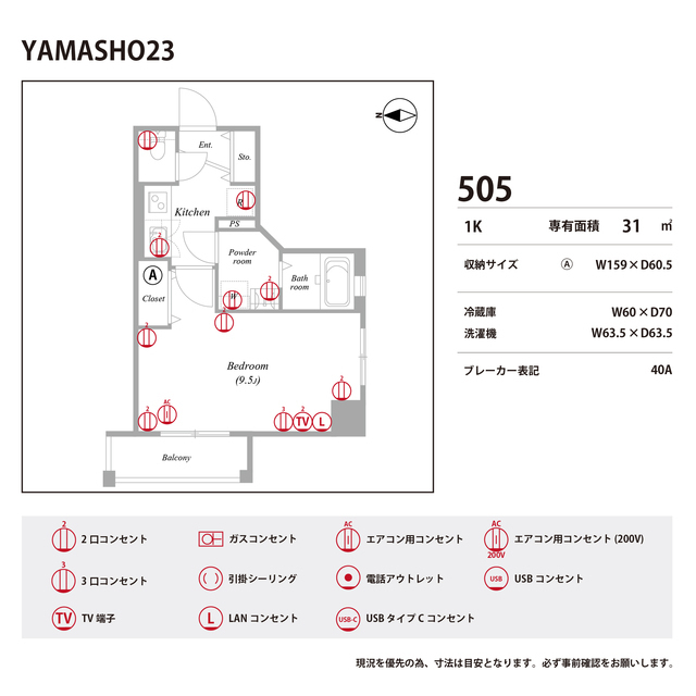 YAMASHO23の間取り