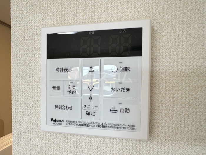 設備