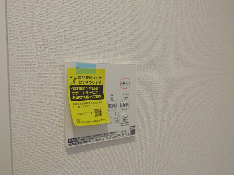 19/30 設備
